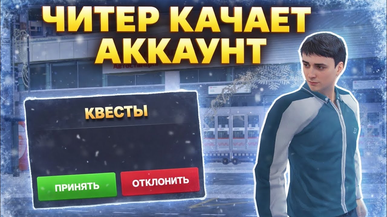 ЧИТЕР ПРОХОДИТ КВЕСТЫ - AMAZING ONLINE