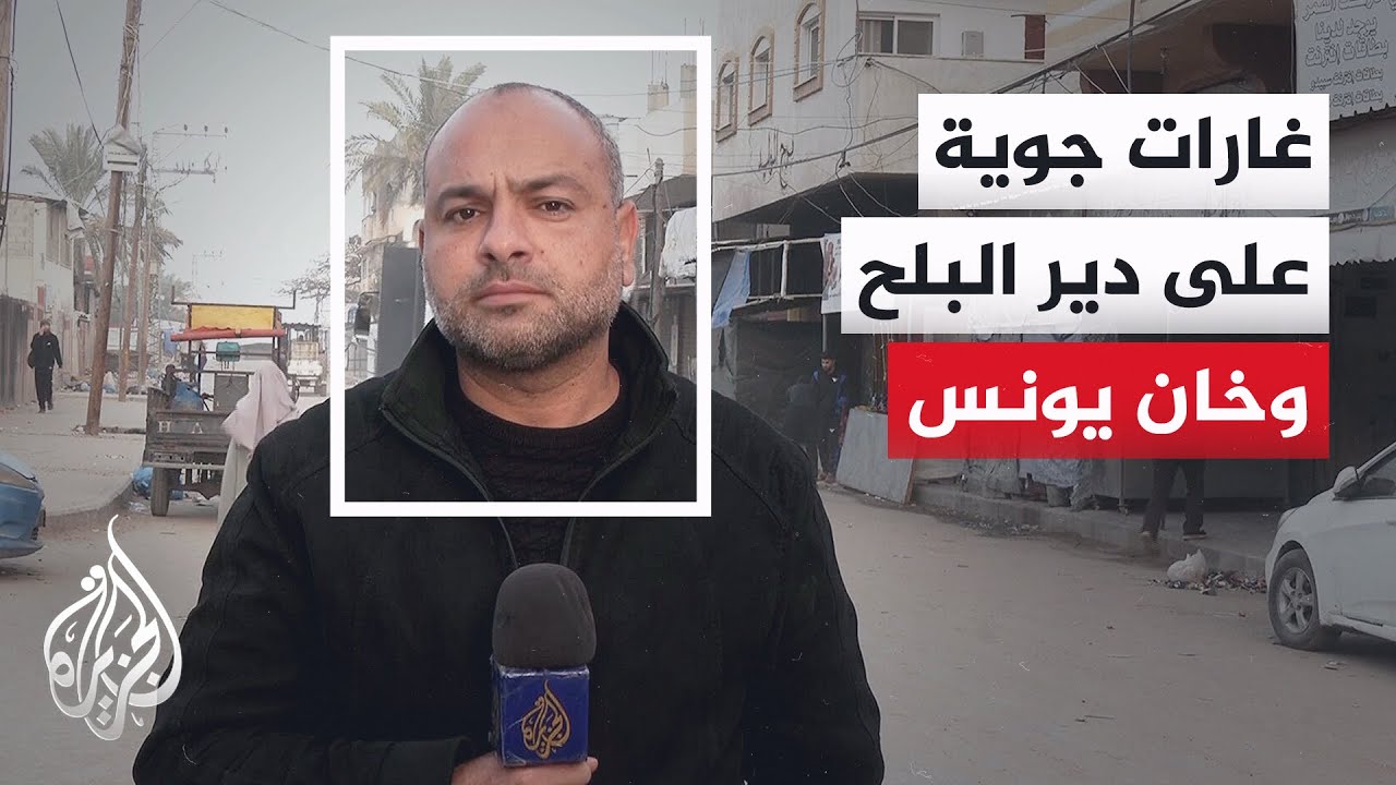 غارات إسرائيلية على مناطق انتشار الاحتلال شرقي مدينة دير البلح وسط قطاع غزة