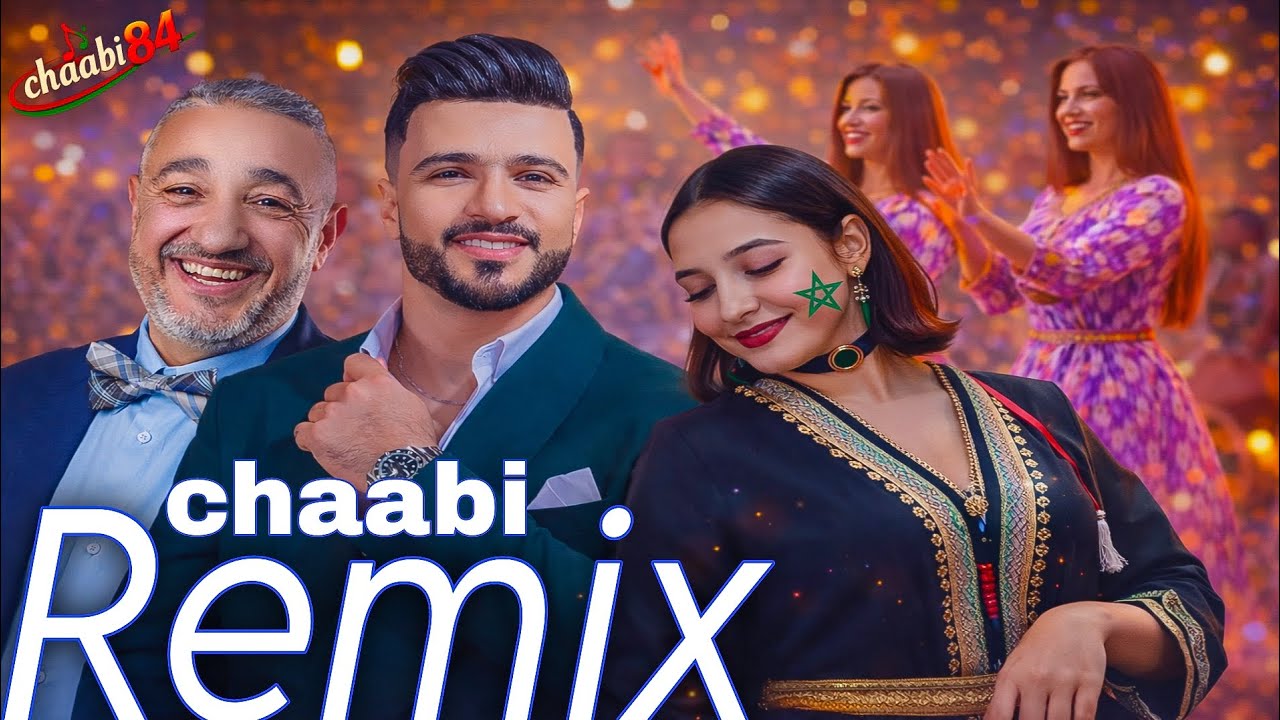 Chaabi Remix Marocain شعبي ريميكس نايضة 