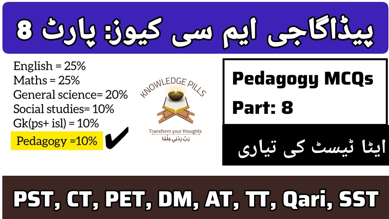 Pedagogy MCQs Part 8 | ETEA PST CT SST PET DM AT TT Qari  Preparation|education  Khyber pakhtoonkhwa
