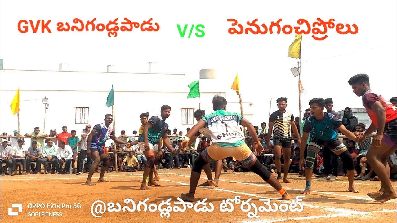 GVK బనిగండ్లపాడు VS పెనుగంచిప్రోలు /AP. TS. Level tournment 🤼 @gurralagopiSamaram