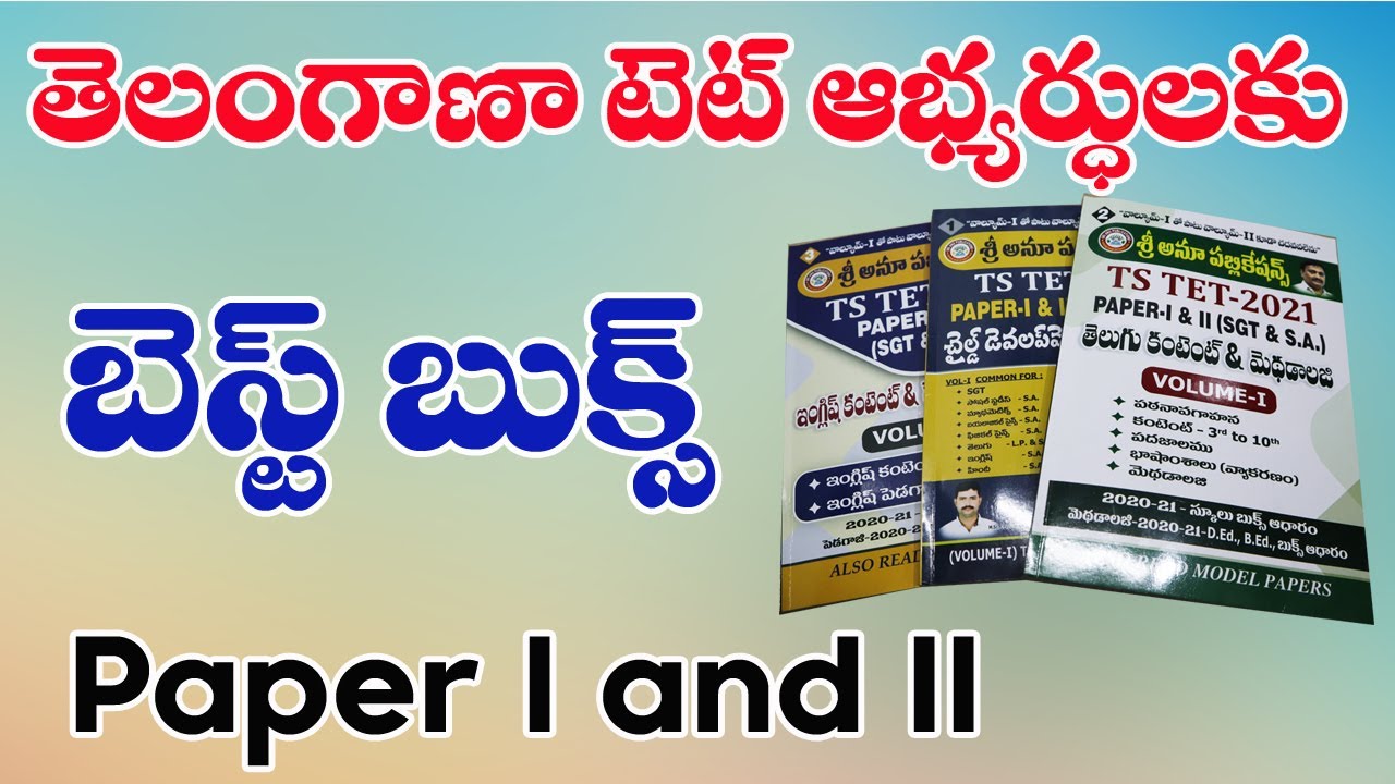 Ts Tet Best Books 2021 | Ts Tet Best Books For Paper 1 Paper 2