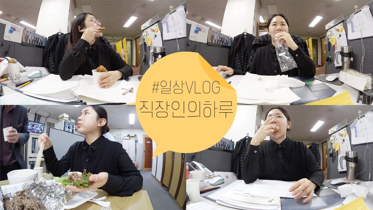 [직장인의 하루] 간식모음 / 어디까지 먹어봤니? 빵+치킨+핫도그+불고기+김밥+도넛 / VLOG / 브이로그 / 미소너굴