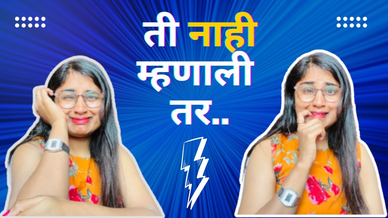 RJ Jyoti - ‘ती नाही म्हणाली तर काय करायचं ?? पाहा पूर्ण Video #Rejections #relationshipadvice #prem