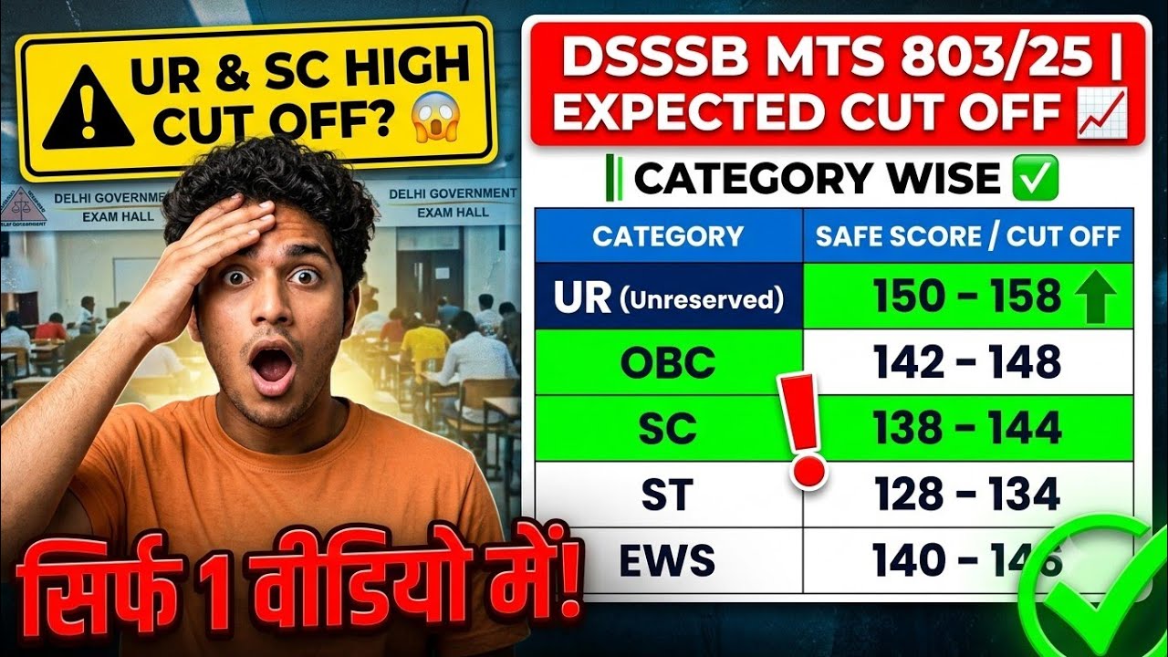 DSSSB MTS 803|25 POST CODE EXPECTED CUT OFF 📈CATEGORY WISE ✅ UR, SC KI CUT OFF HIGH 😱 