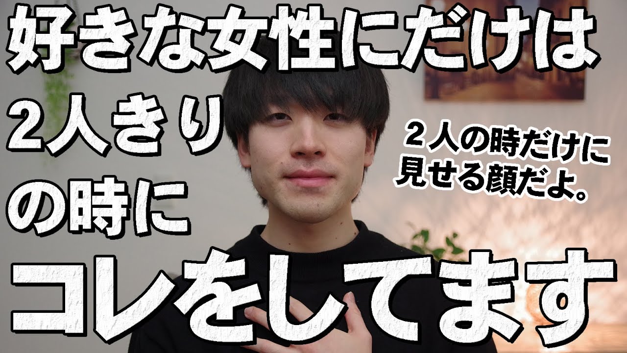 男性が好きな女性と2人きりの時に見せる「脈ありサイン」8選