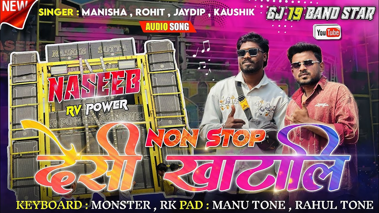 Desi ખાટાલી 2026 NON STOP 🛑 TIMLI SONG || NASEEB SOTTA 🔥 @Pituvsv21 @hiteshvasava_NASEEB 