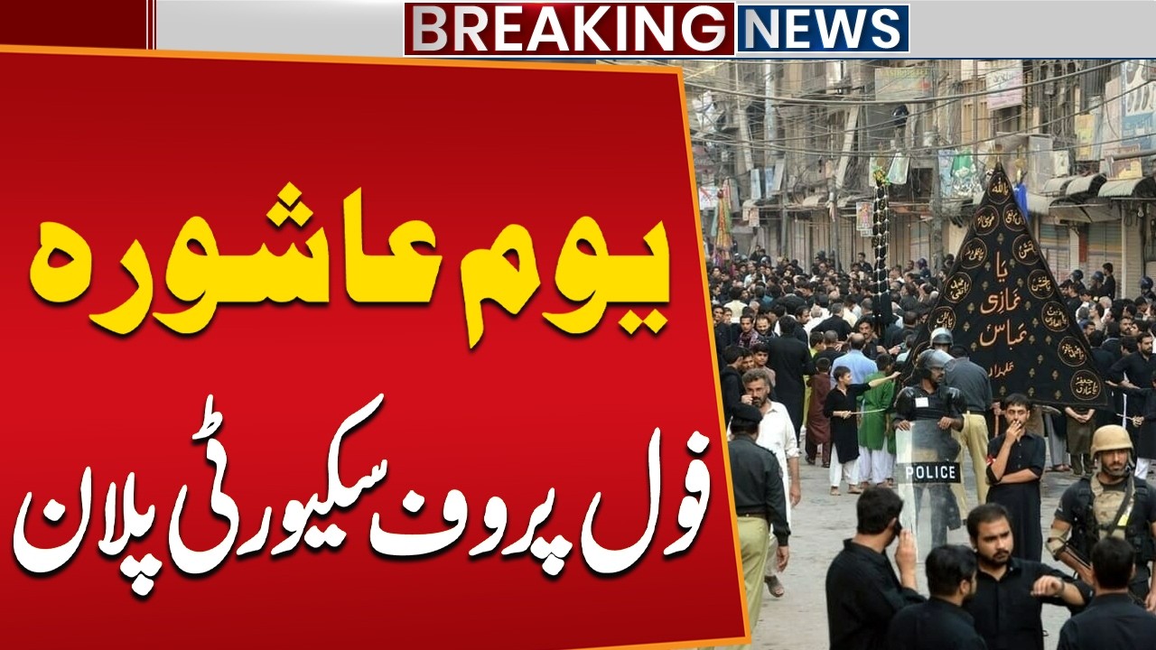 Karachi Ashura Procession Security: 200+ SSU Commandos Deployed | Live Updates | Public News