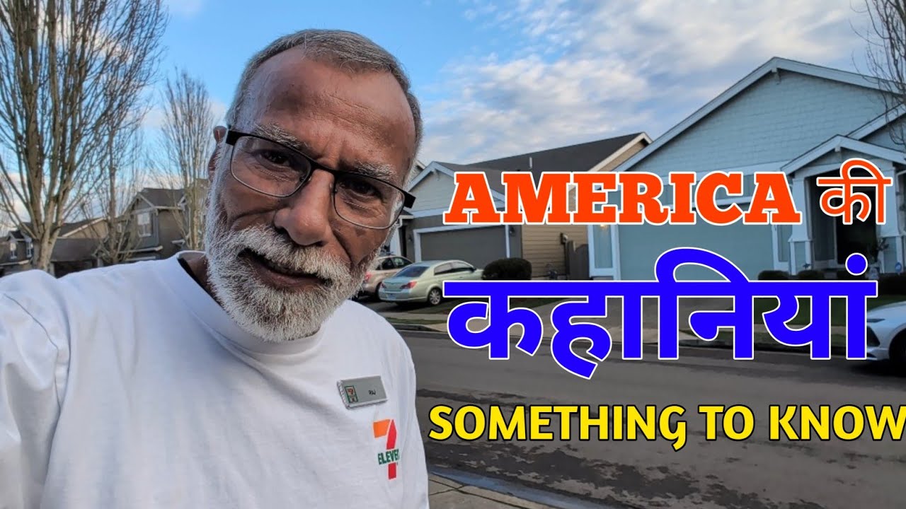 AMERICA Vs INDIA ll A DIFFERENT CULTURE ll अमेरिकन भारतीयों का जीवन 😂