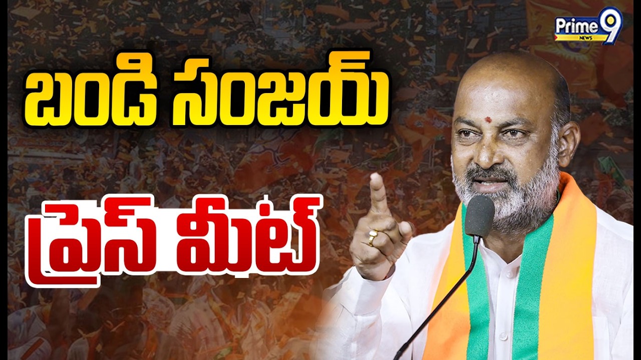 LIVE🔴Bandi Sanjay Press Meet | Prime9 News