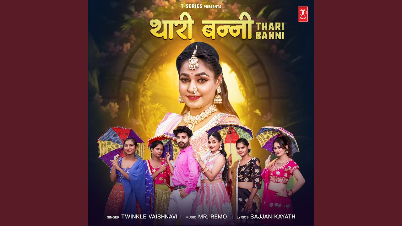 Thari Banni