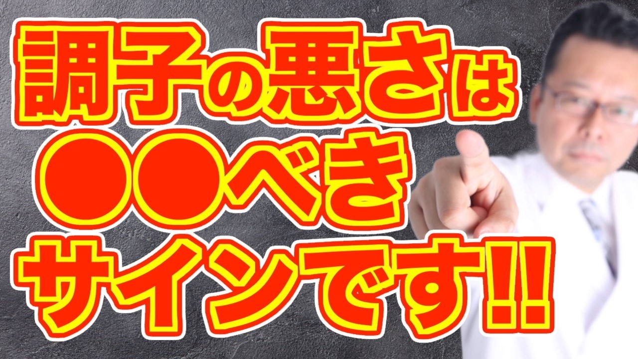 「季節の変わり目が不調です」の最適解【精神科医・樺沢紫苑】