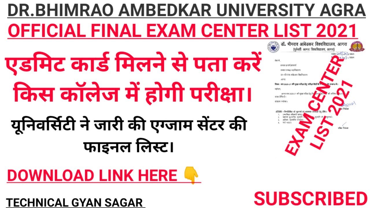 dbrau exam center list 2021 | agra university exam center list | dbrau final year exam center list