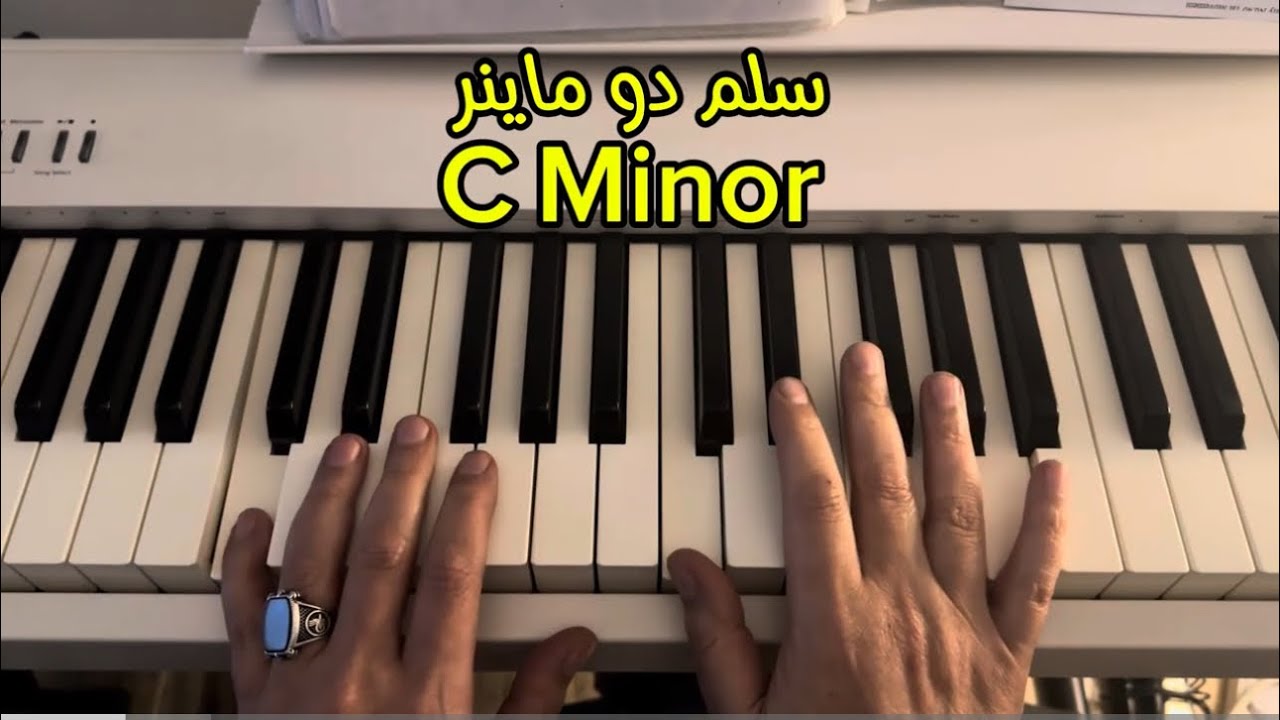 كورس السلالم الماينر سلم دو ماينر الصغير