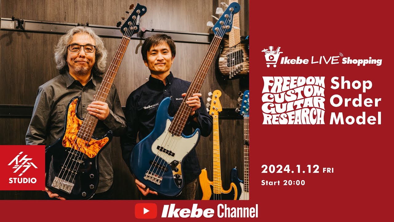 【深野 真 / Freedom Custom Guitar Research】Shop Order Model｜IKEBE LIVE SHOPPING #23【ベースコレクション】