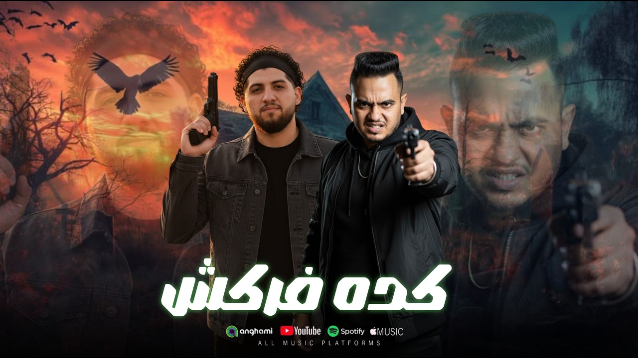 مهرجان 