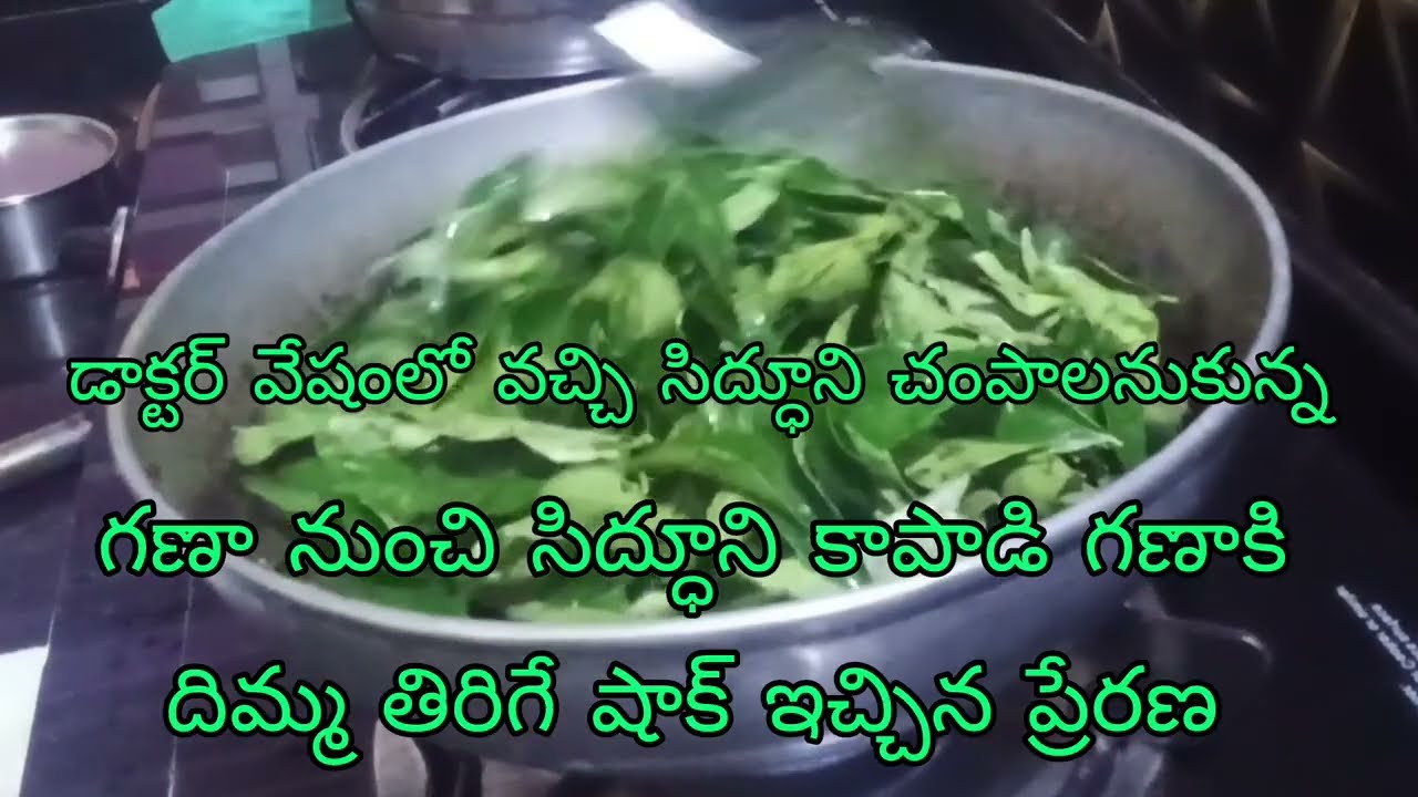 Nindumanasulu today review (14/03/2026) డాక్టర్ వేషంలో వచ్చి సిద్ధూని చంపాలనుకున్న గణాకి దిమ్మ...