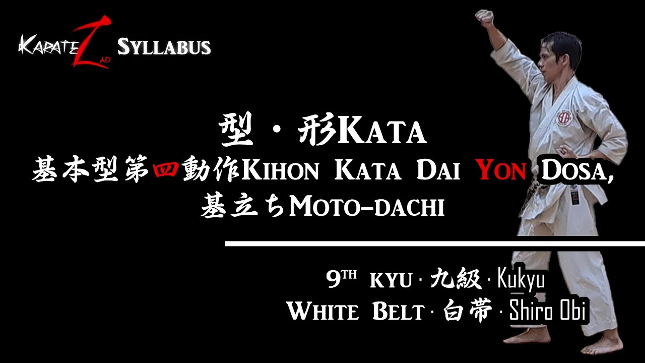 9th Kyu, 型・形 Kata, 基本型 第四動作 Kihon Kata Dai Yon Dosa, 基立ち Moto-dachi | KarateZad Syllabus
