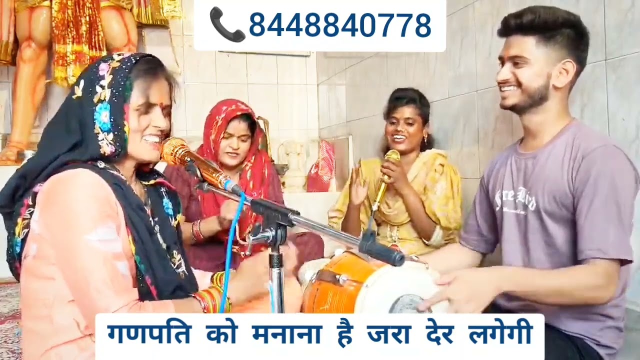 #बुधवार_स्पेशल 🤗सुंडर ढोलक और मधुर आवाज में 👌फिल्मी तर्ज पे गणपती  को मनना है जरा देर लगेगी🙏