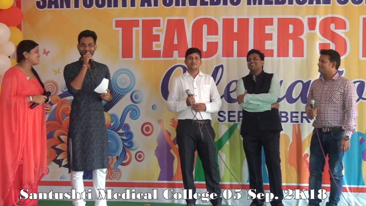 teachers tounge twister | a Comedy with teachers | Santushti Medical College Chunar  Mirzapur