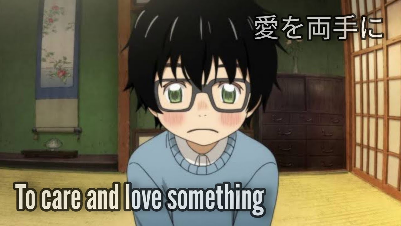To Care and Love Something「愛を両手に」