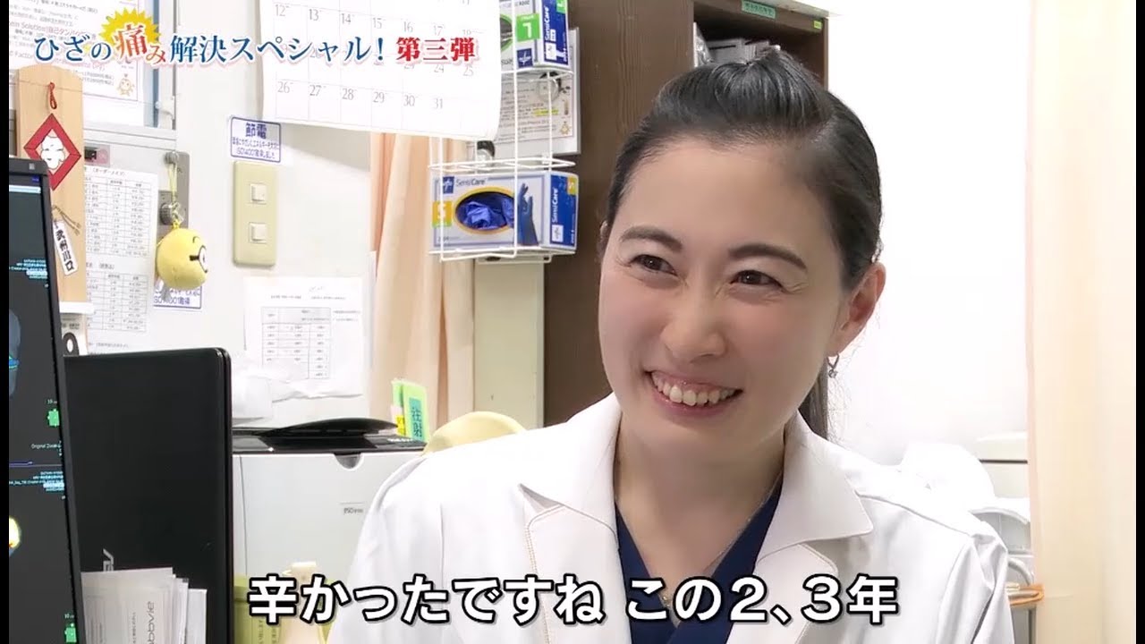 ひざの痛み解決スペシャル　第３弾　～新たな選択肢「再生医療」に向き合って（BS-TBS放送）