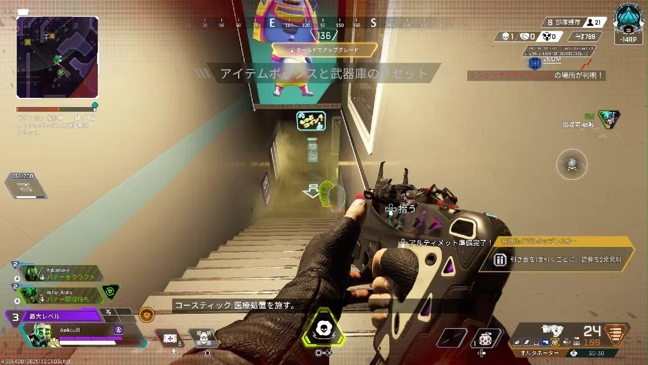Apex Legends_20260222020747