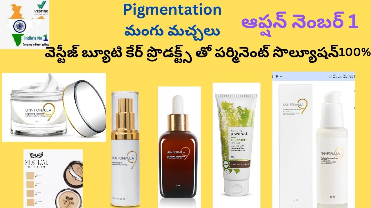 |(మంగు మచ్చలు)|పిగ్మెంటేషన్ కి వాడవలసిన వెస్టీజ్ ప్రోడక్ట్స్|pigmentation  vestige beauty product