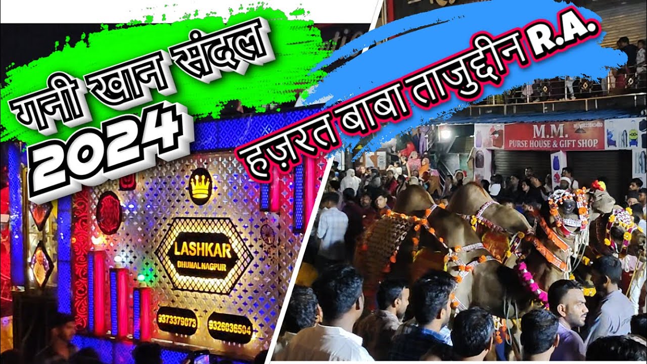 Gani Khan Sanadl 2024 / गनी खान संदल 2024