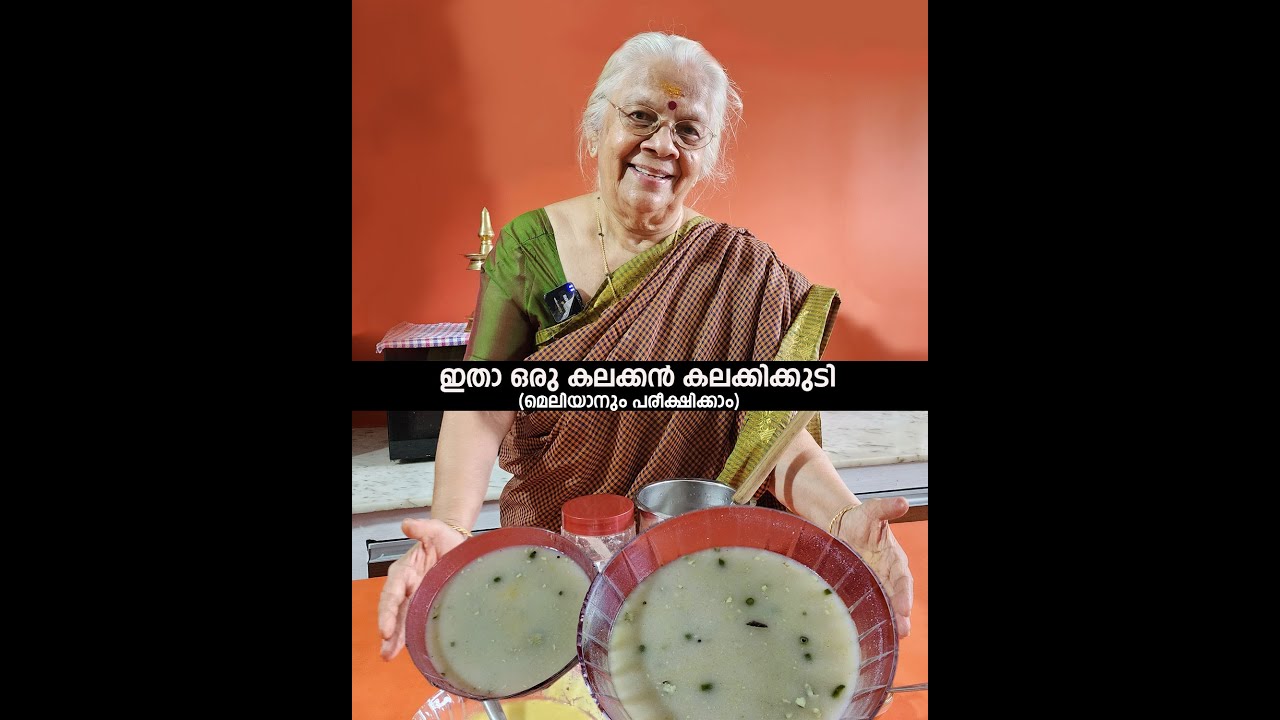 കുടിക്കാം...ഈ നാടൻ കലക്കൻ കലക്കിക്കുടി