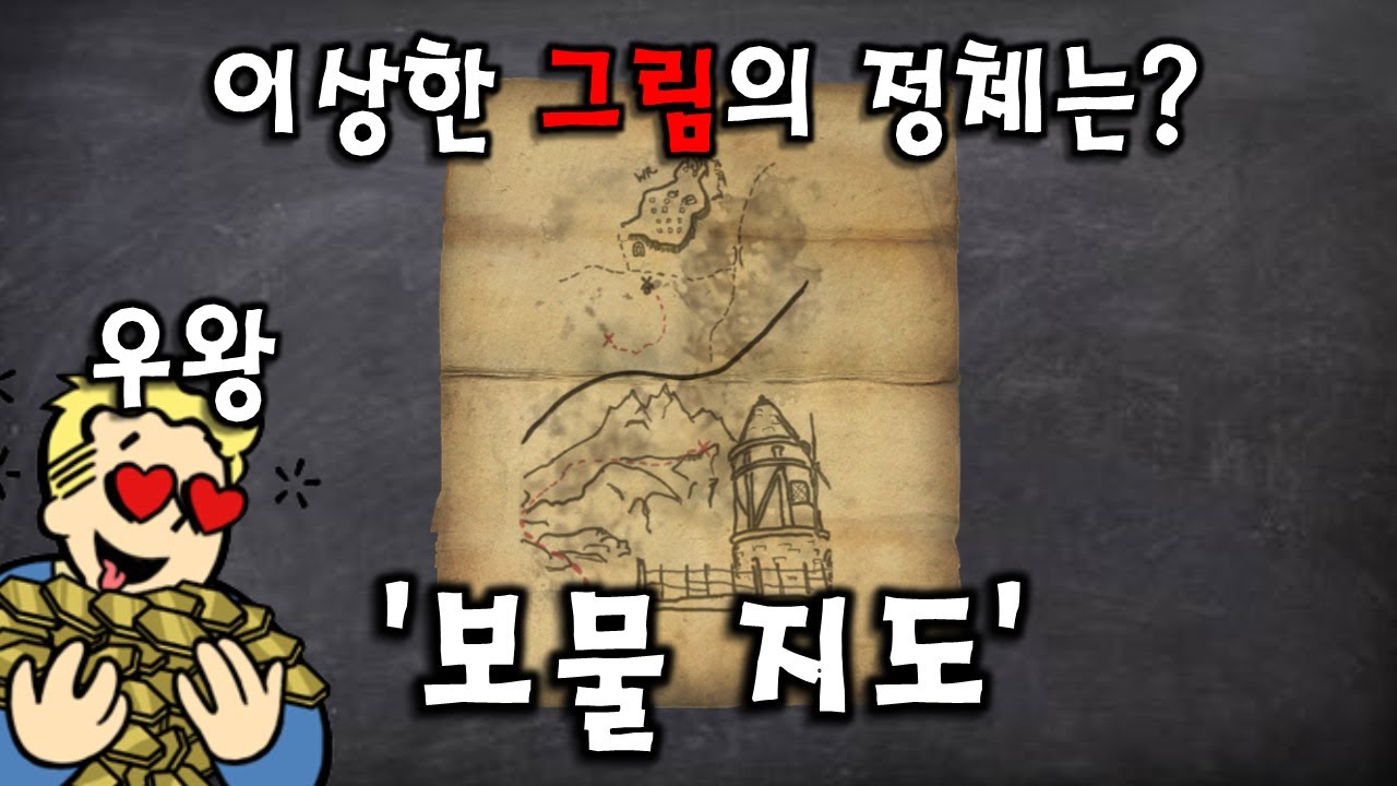 스카이림의 이상한 그림의 미스터리 