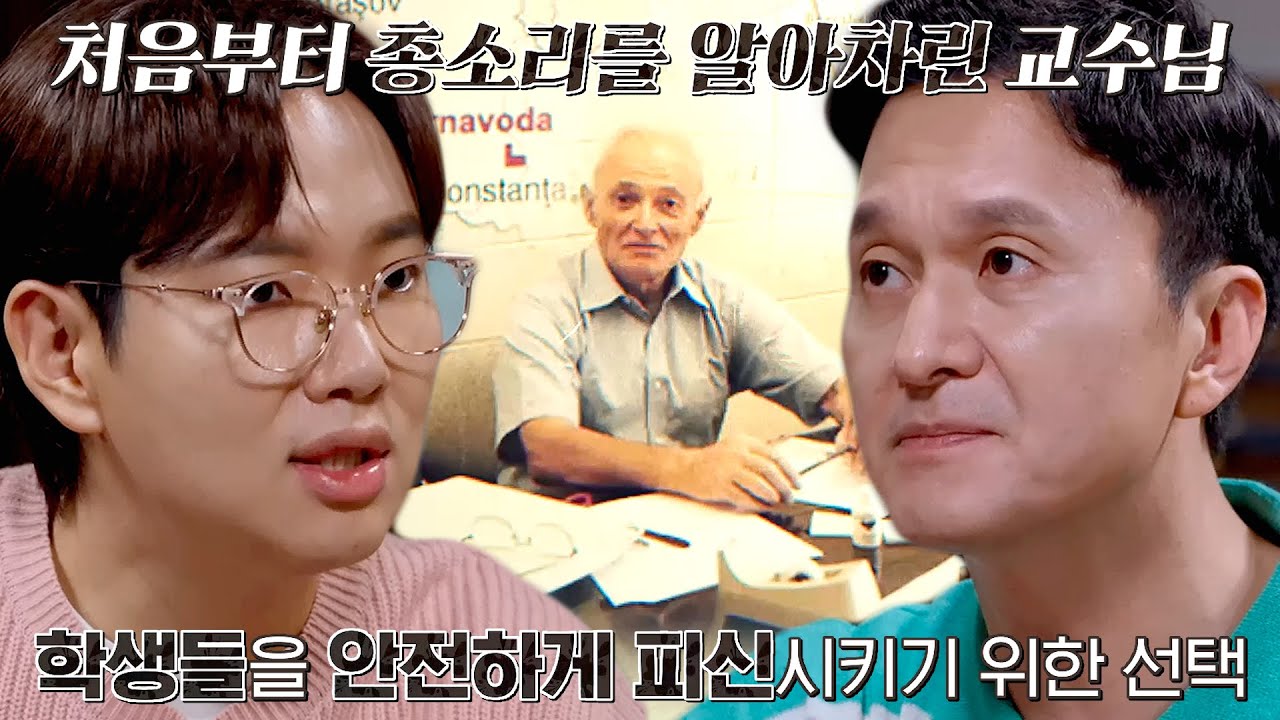 총소리를 알아차린 교수님이 가장 먼저 향한 곳! #꼬리에꼬리를무는그날이야기 #2021tail #SBSstory