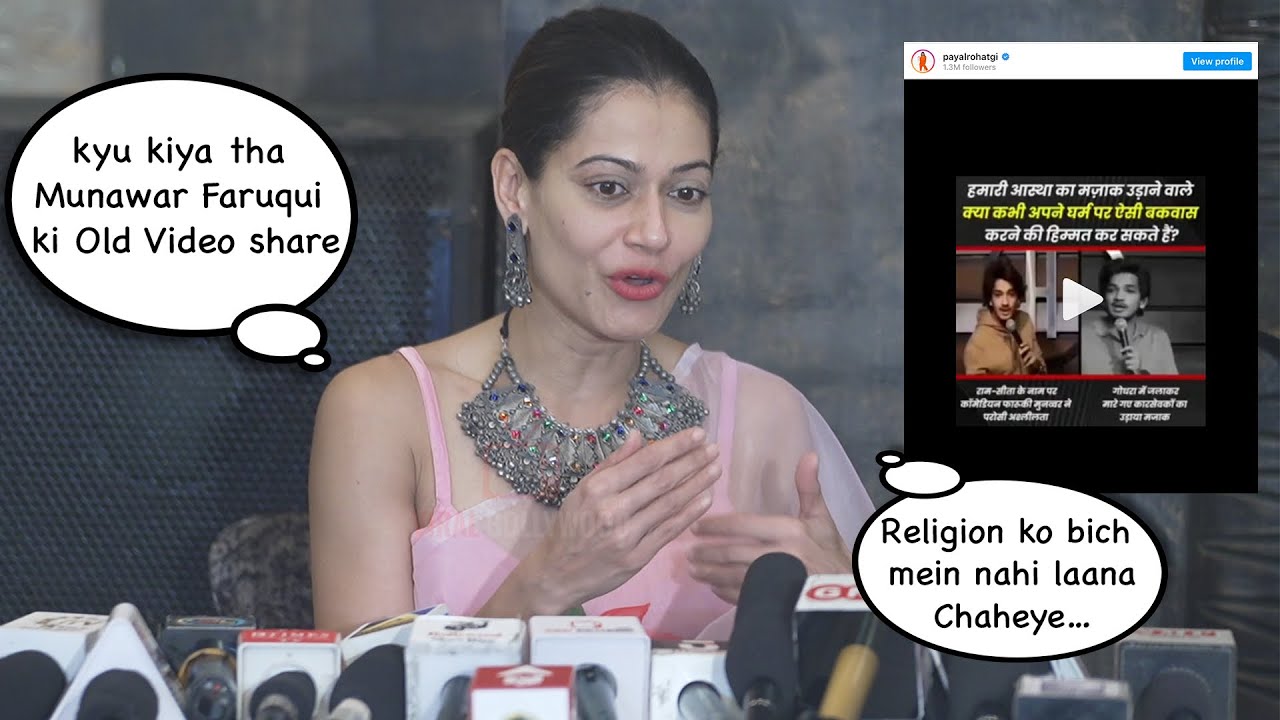 Payal Rohatgi Clarification on Sharing Munawar Faruqui old Video on her Instagram 🤣😂