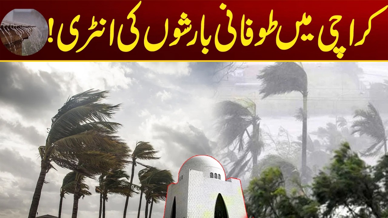 Rain and Strong Winds Expected Tomorrow -  Latest Update  karachi - City 21