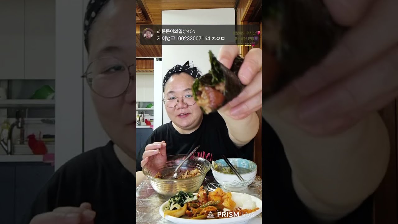 점심 치밥 집밥 먹어보자! 먹방 후 후식먹방 소통방송