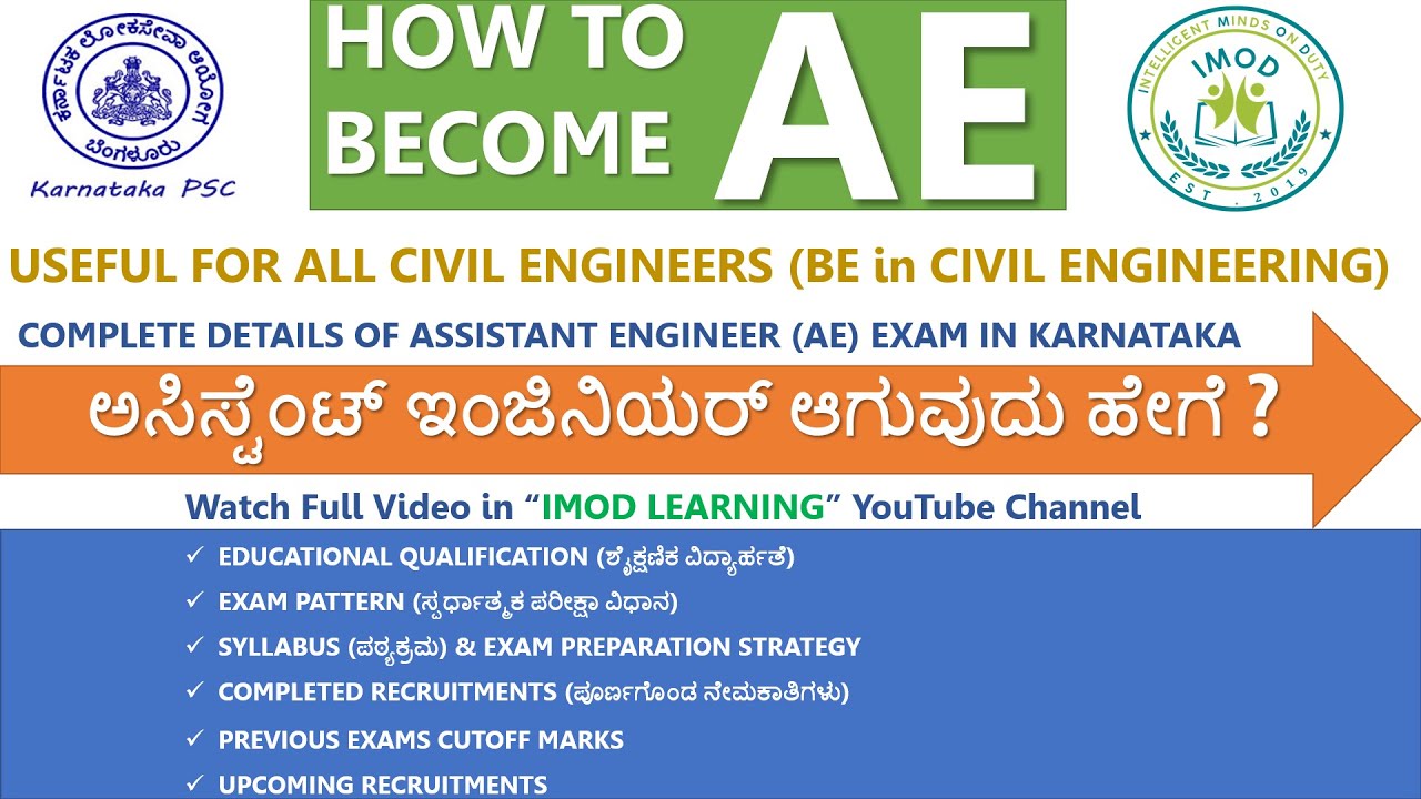 HOW TO BECOME ASSISTANT ENGINEER(AE)| FOR BE CIVIL ENGINEERS| UPCOMING EXAMS, CUTOFFS| IMOD LEARNING