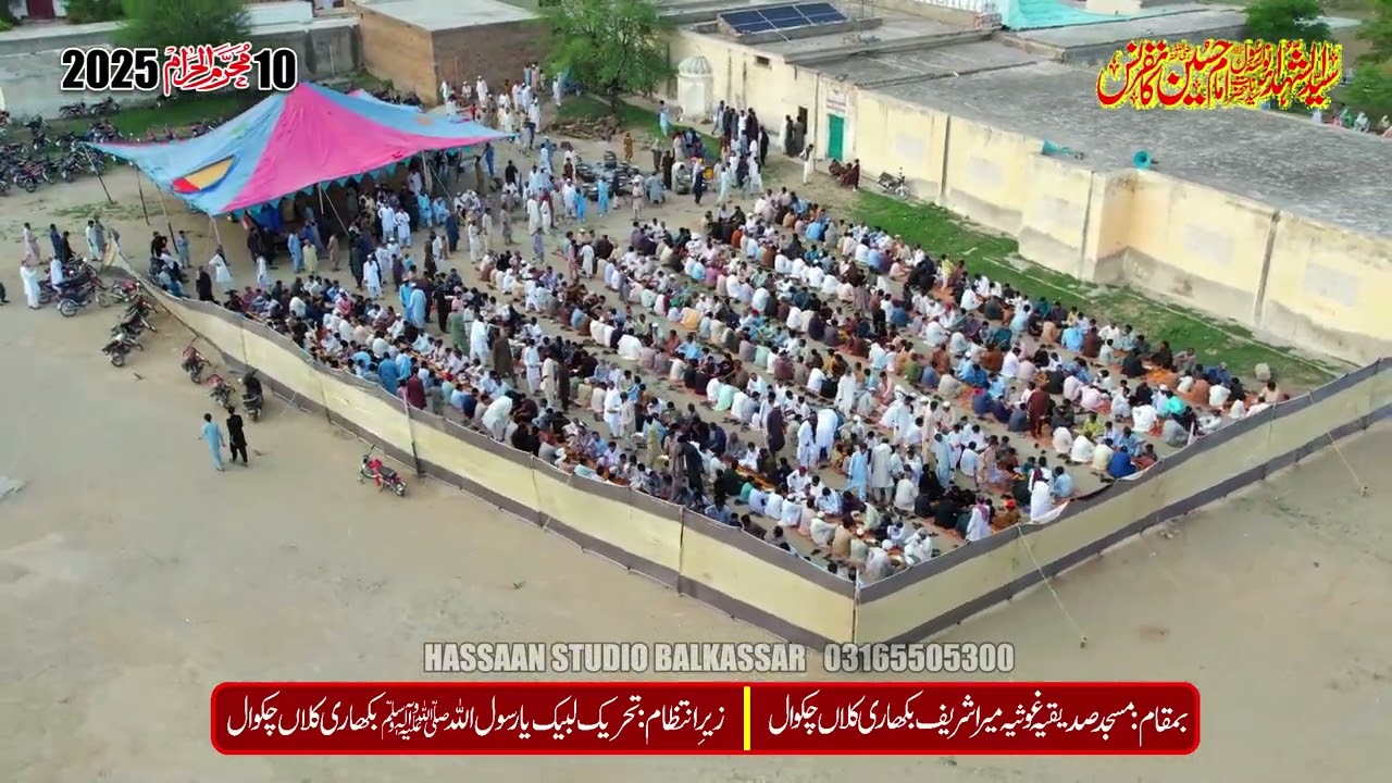 10 Muharram 2025 || Mehfil e pak  || langar e Mola Imam Hussain A.S