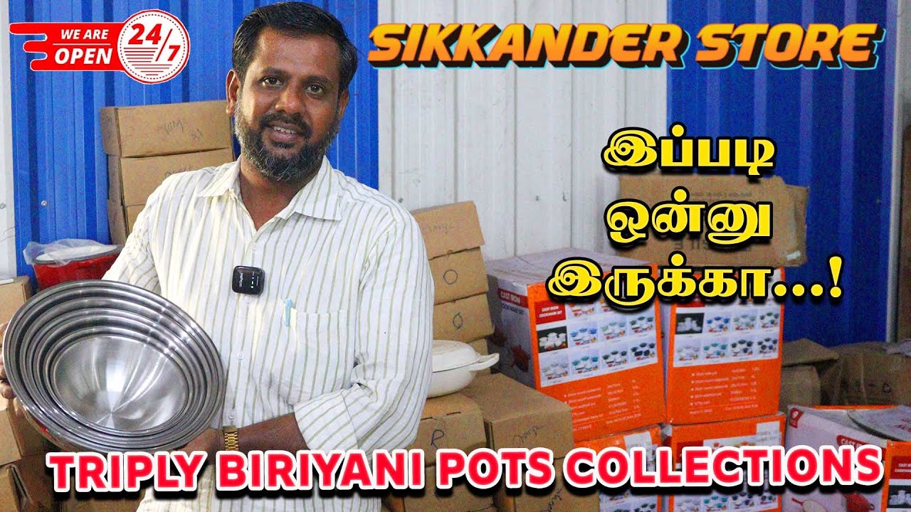 TRIPLY BIRIYANI POT COLLECTIONS | இப்படி ஒன்னு இருக்கா | SIKKANDER STORES