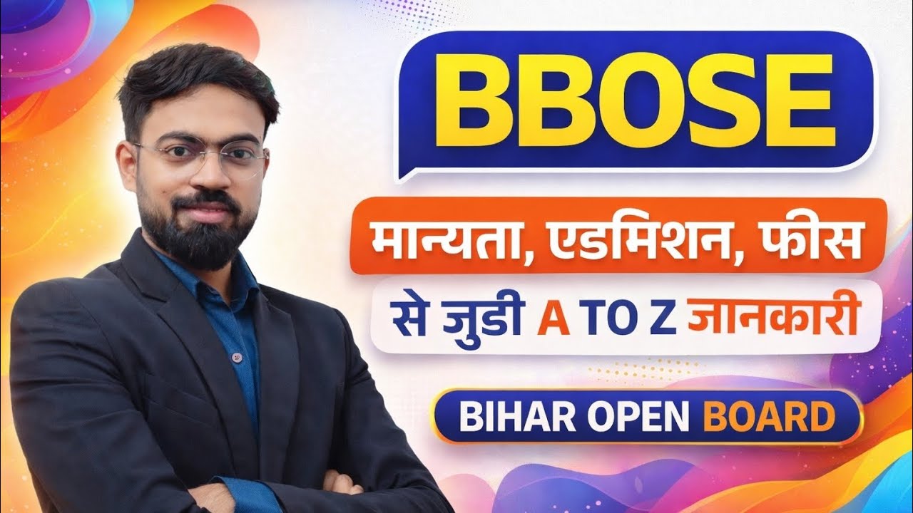 bbose admission 2026 last date | एडमिशन कब कब लेना चाहिए | BBOSE Exam date 2025 | Bihar Open Board