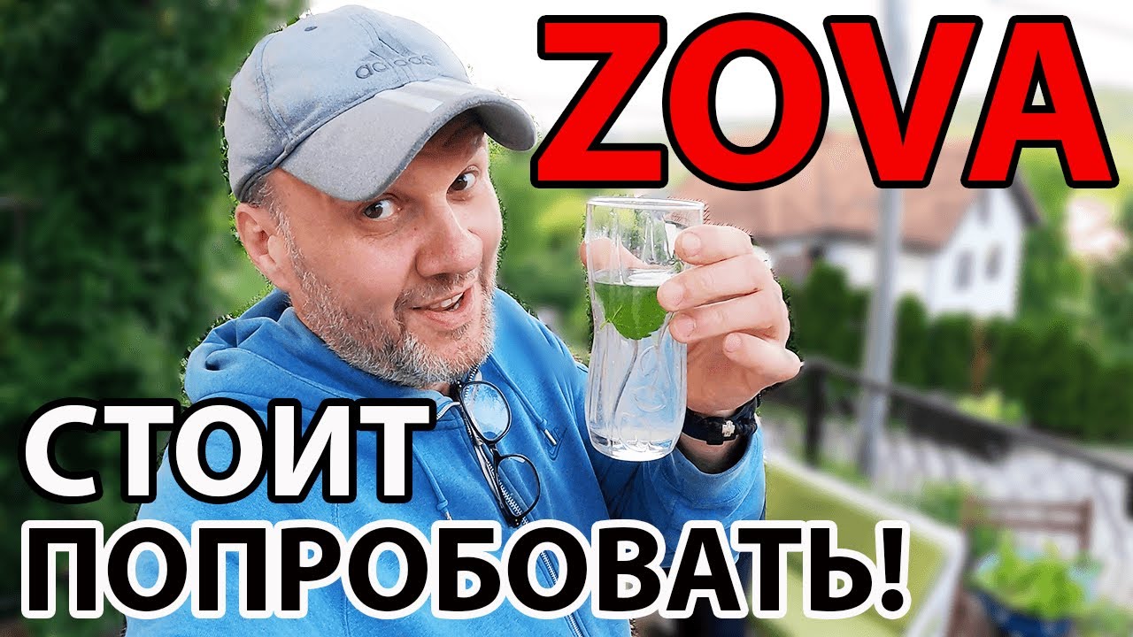 ЧТО ТАКОЕ ZOVA? НАЦИОНАЛЬНЫЙ СЕРБСКИЙ НАПИТОК ИЗ БУЗИНЫ! УНИКАЛЬНЫЙ РЕЦЕПТ - ГОРДОСТЬ ЦЕЛОЙ СТРАНЫ!