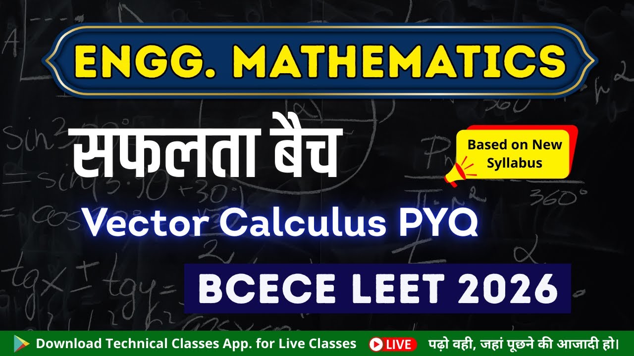 Engg. Mathematics(Vector Calculus PYQ) || BCECE LEET 2026 (सफलता बैच)