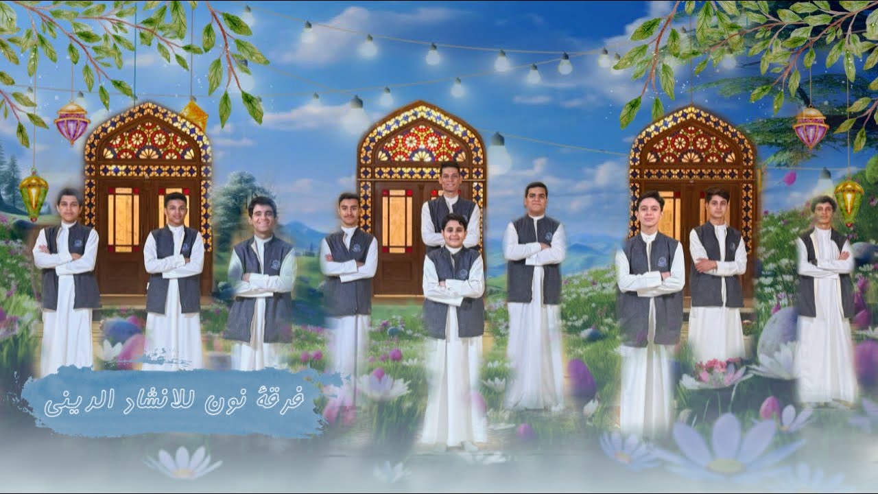 ولادة الامام علي (ع) | قصيدة سر الأسرار | العتبة العلوية المقدسة | فرقة نون للإنشاد الديني | 2026#