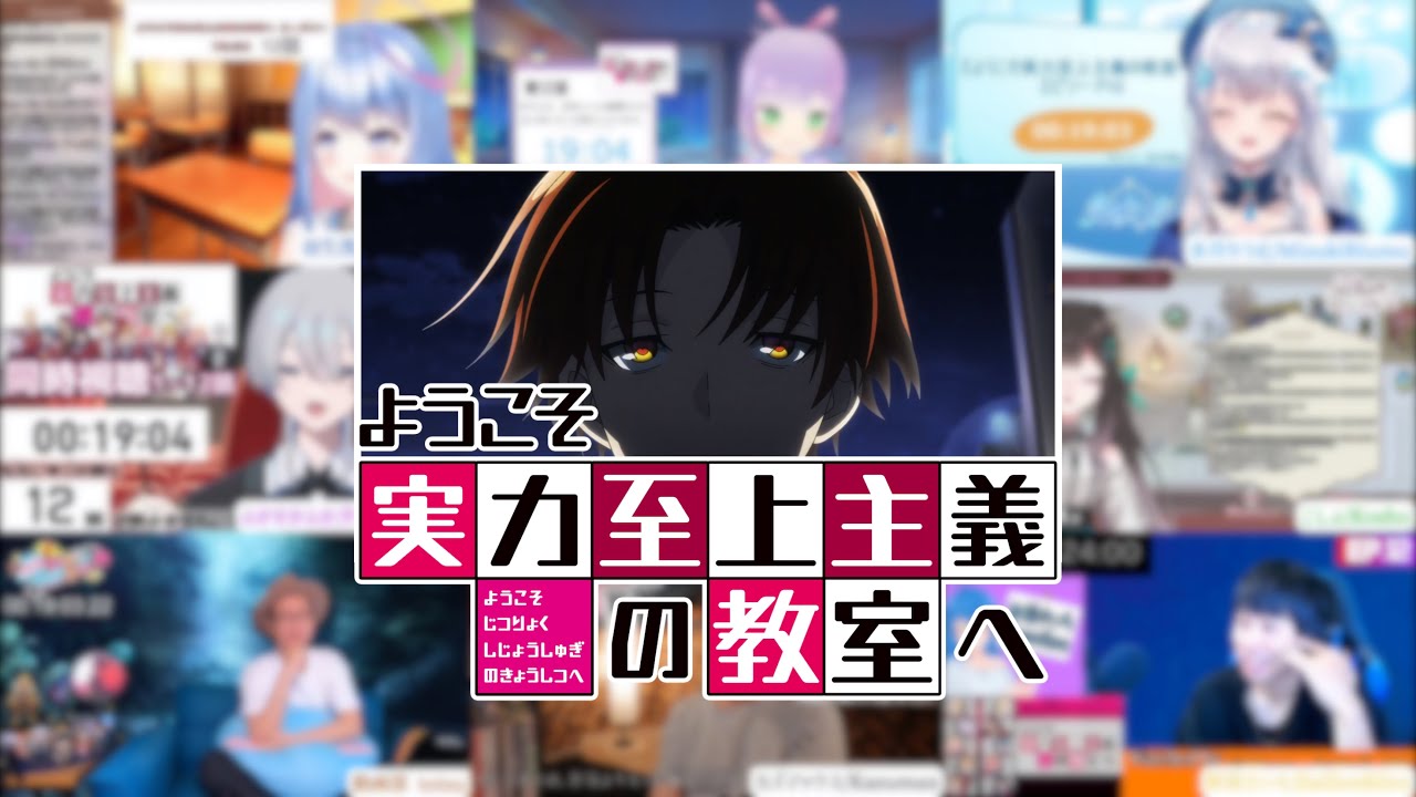 【ようこそ実力至上主義の教室へ】1x12【日本人初見リアクション】【同時視聴】【Reaction Mashup】【Classroom of the Elite】