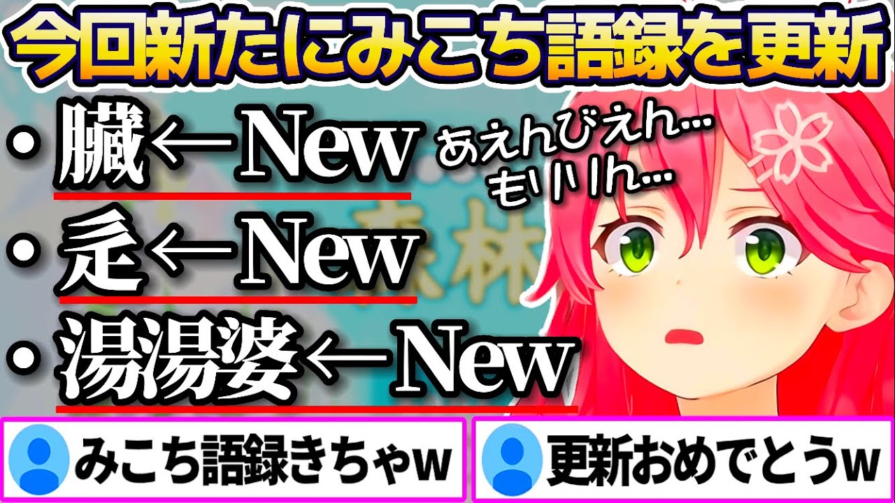 漢字でGO!で珍回答を連発し、新たに