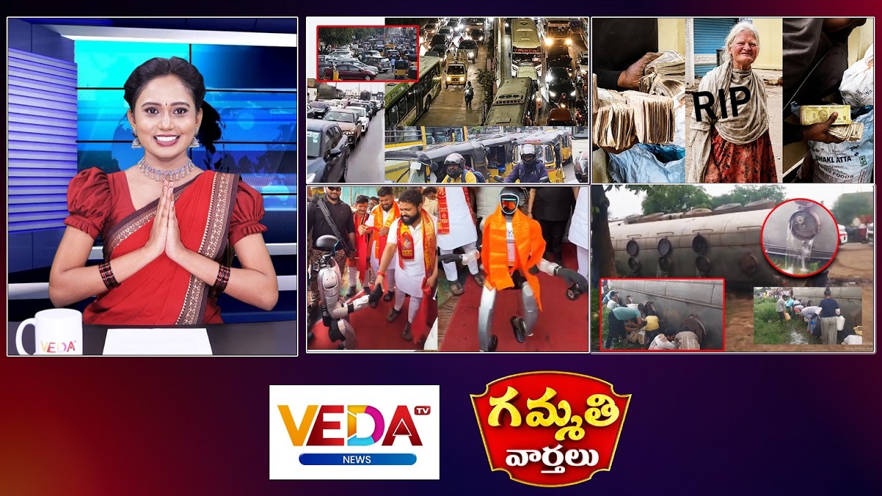 Gammathi Varthalu : New Liquor In Telangana | Traffic Problems In Hyd | Robo Chief Guest | Veda TV