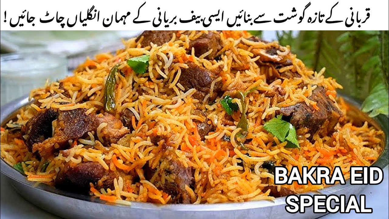Bakra Eid Special Beef Biryani Recipe | Beef biryani Recipe | Special  Recipe by The cooks corner