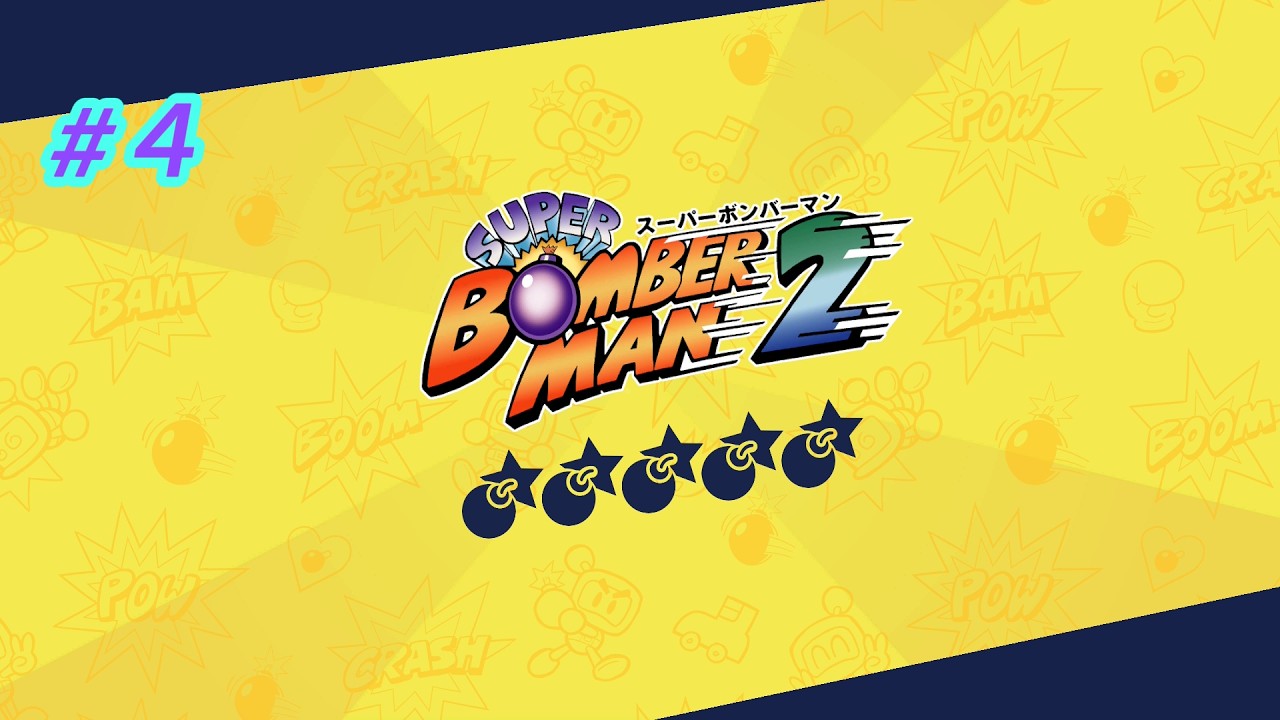#4　スーパーボンバーマン2　SUPERBOMBERMANCOLLECTION