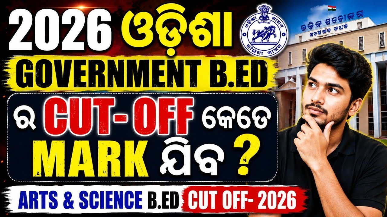 ODISHA B.ED ENTRANCE CUT OFF 2026//ARTS//SCIENCE CUT OFF MARKS