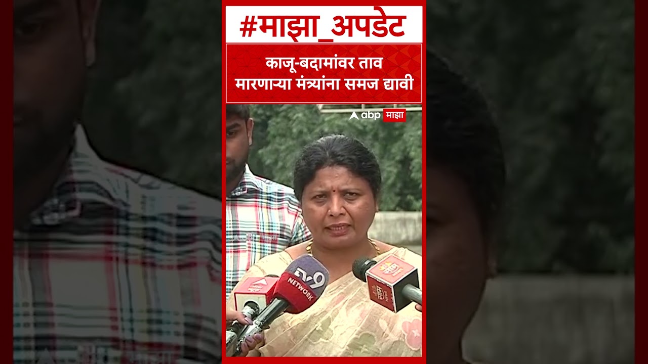 Sushma Andhare on Dushkal  काजू बदामांवर ताव मारणाऱ्या मंत्र्यांना समज द्यावी