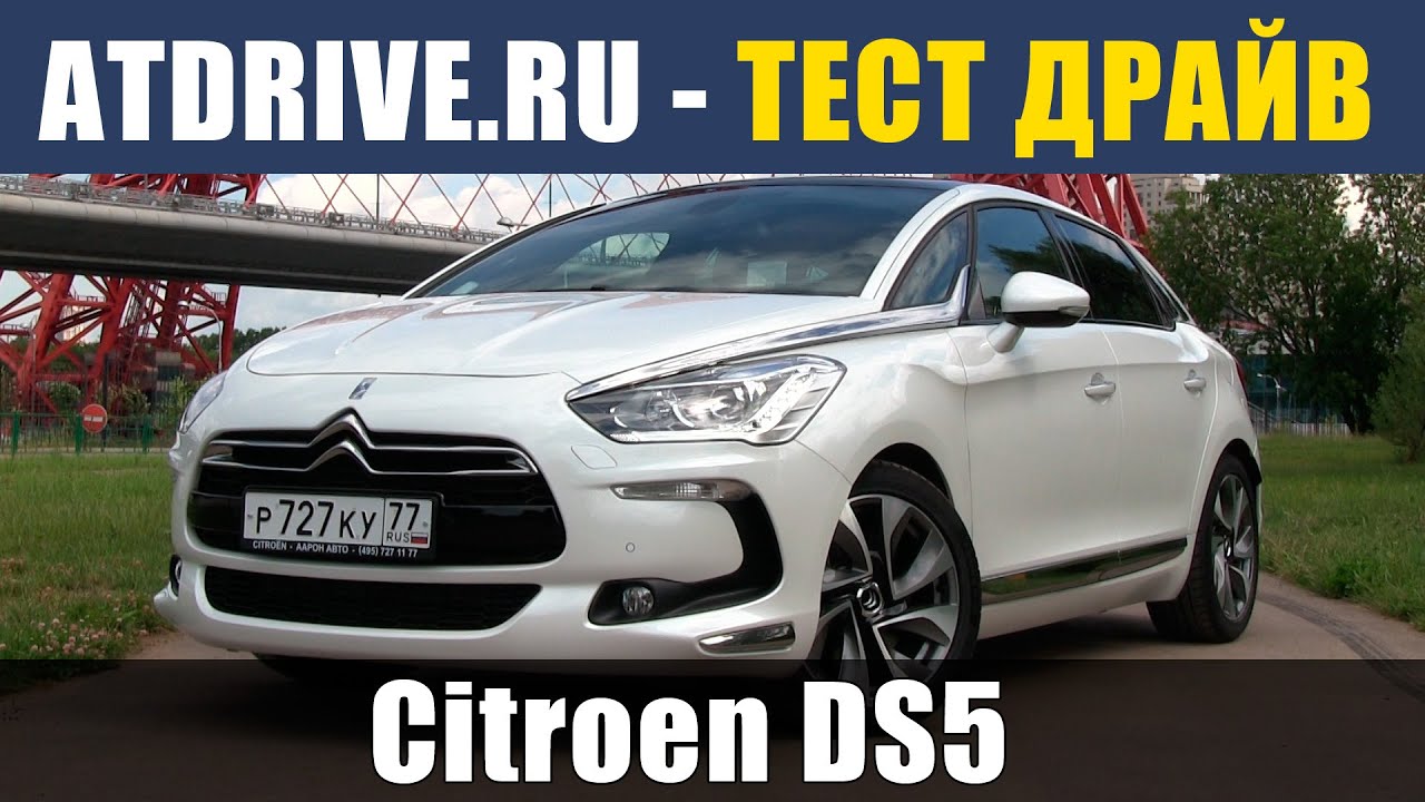 Citroen DS5 - Тест-драйв от ATDrive.ru